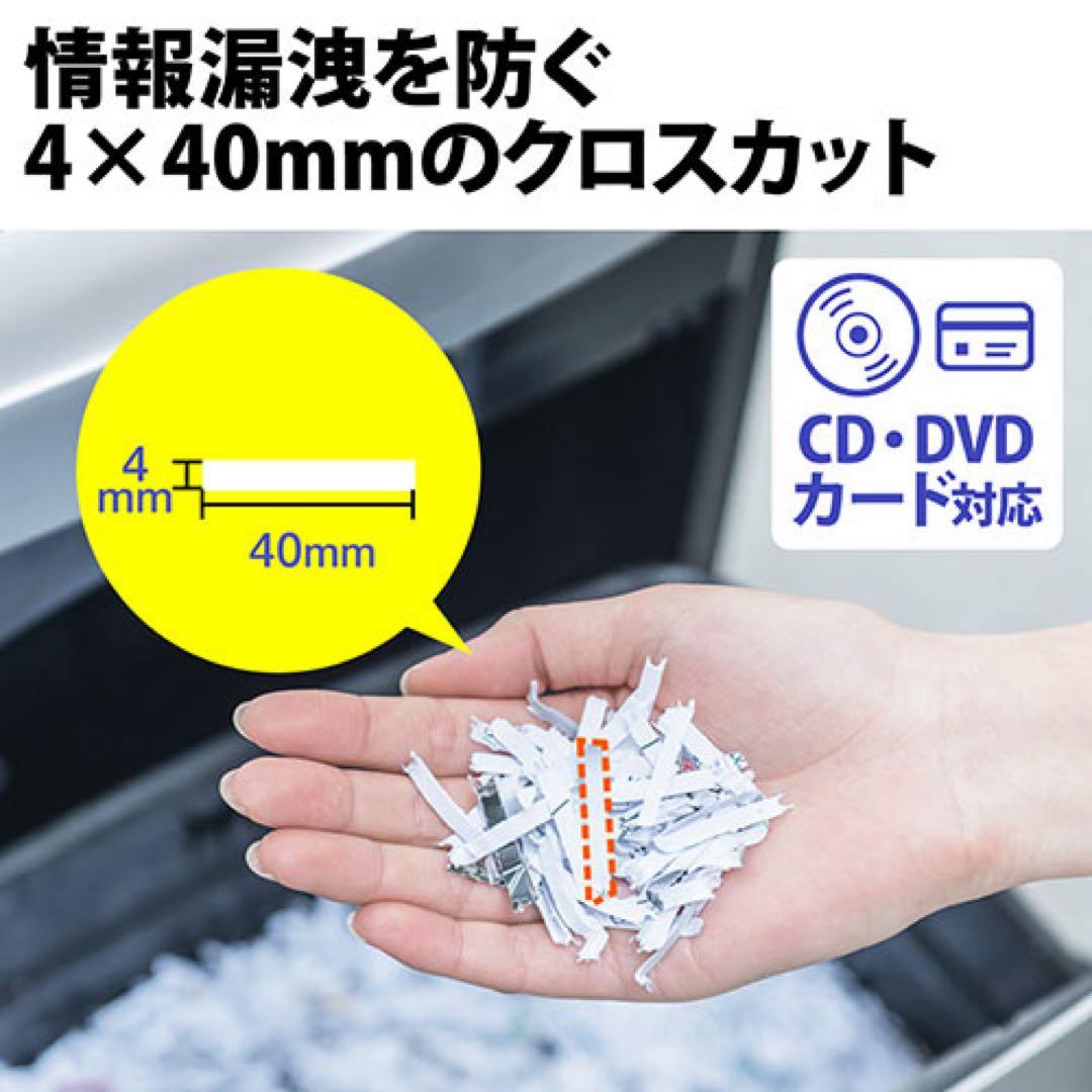 400-PSD036 業務用 大容量 (26ℓ) クロスカットシュレッダー