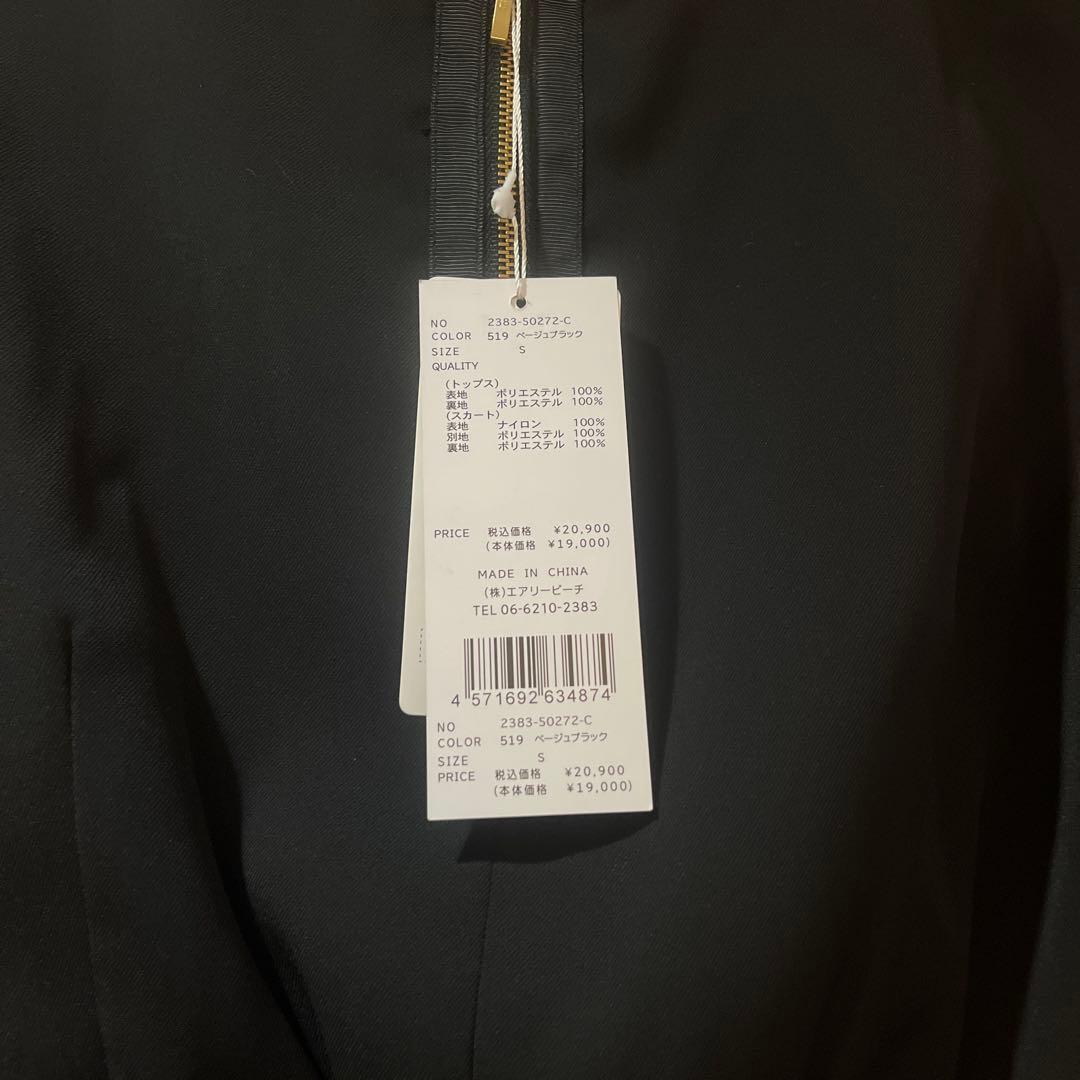 ANDRESD モコモコセットアップドレス　ベージュ