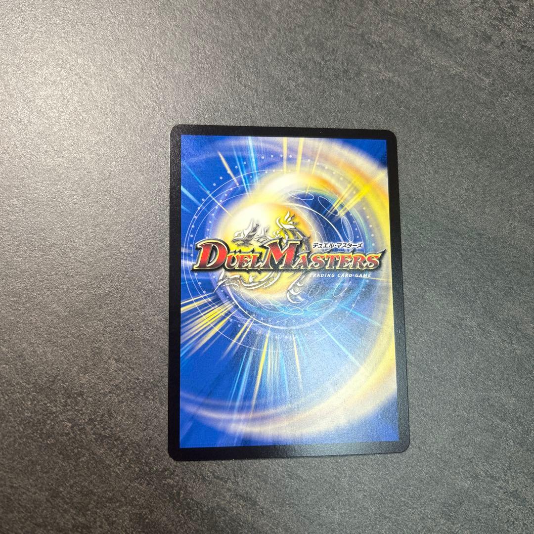 デュエルマスターズ　真気楼と誠偽感の決断 SR シークレット　SR 25PR1