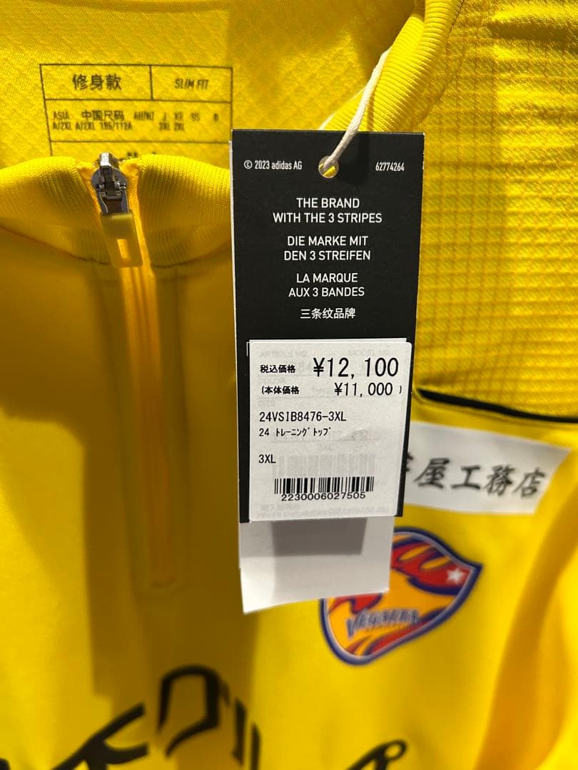 adidas 2024 ベガルタ仙台トレーニングトップ タグ付 3XLサイズ