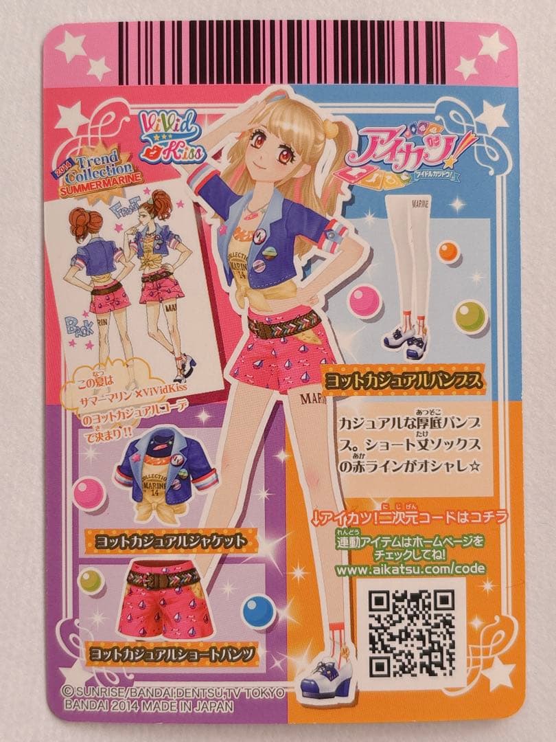 ♡ アイカツ リゾートキャンサー コーデ 夏樹みくる プレミアム カード ♡
