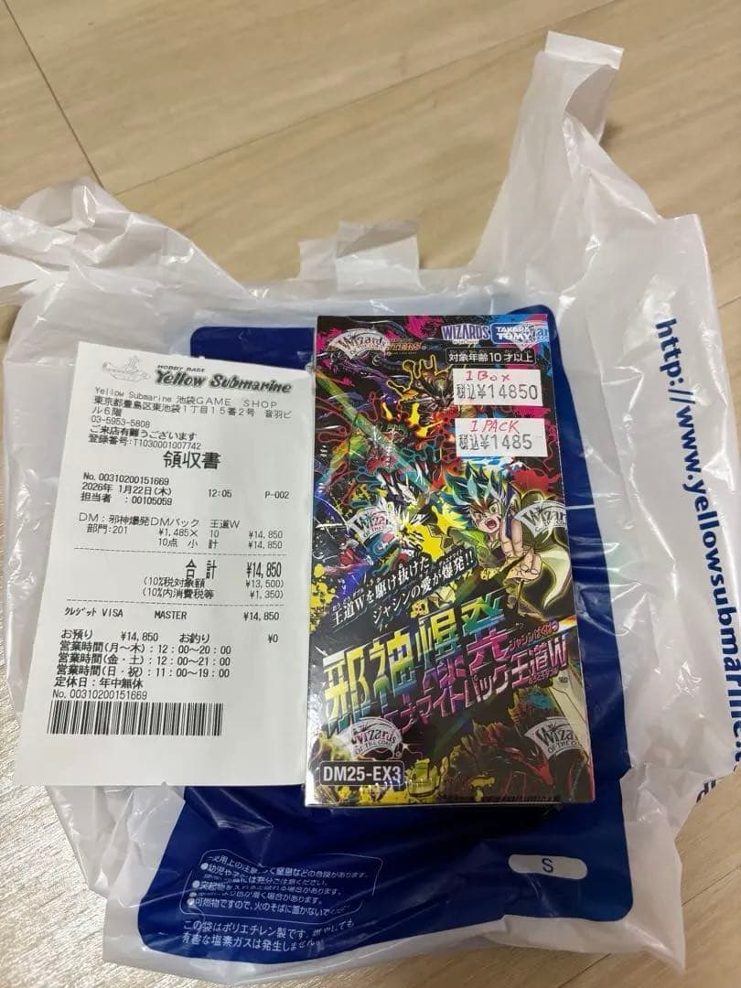 デュエマ　邪神爆発デュエナマイトパック王道W シュリンク付き未開封品　1box