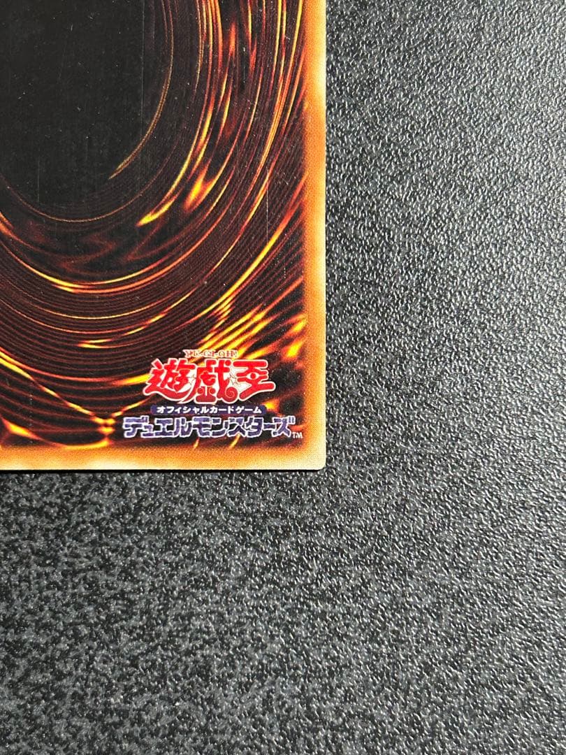 遊戯王　魔法効果の矢　シークレットレア