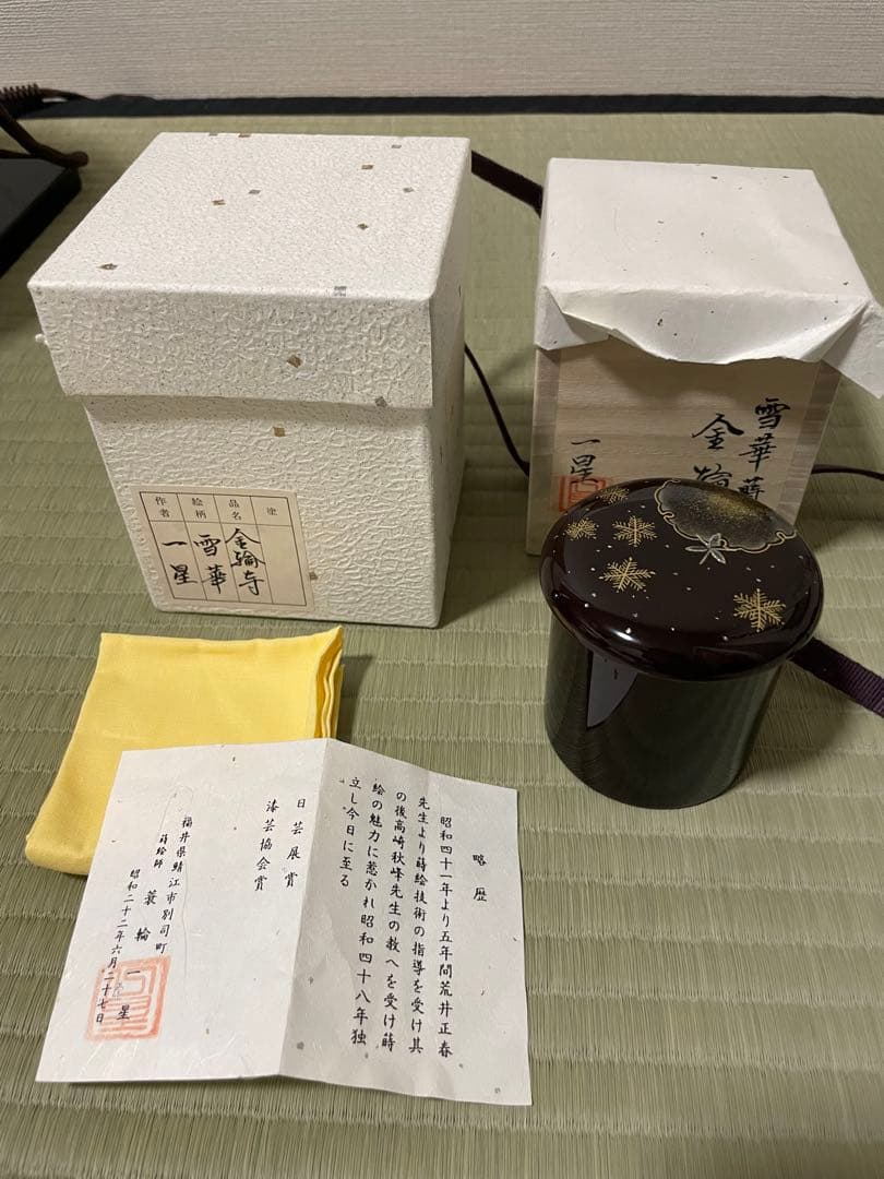 金輪寺　雪華蒔絵　一星