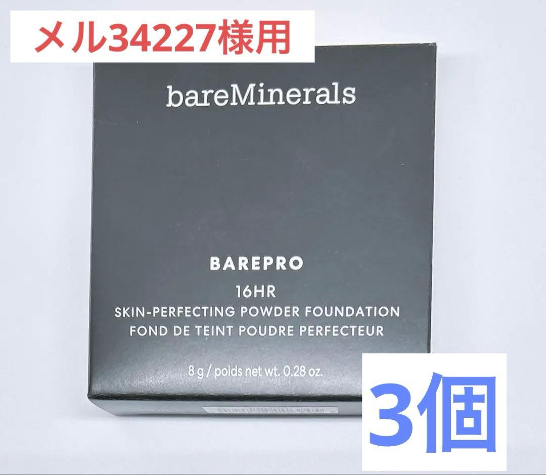 ベアミネラル ベアプロ 16HRパウダーファンデーション フェア15ニュートラル