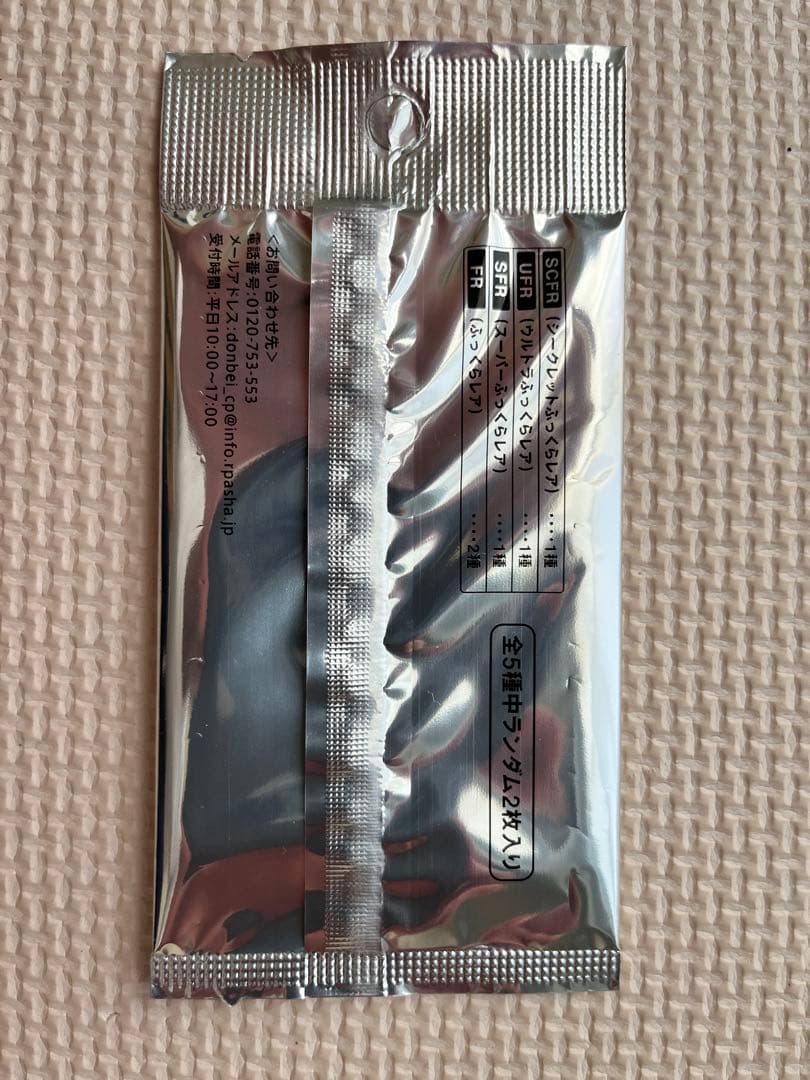 限定　新品未開封 どん兵衛 さいとうなおき先生 どんぎつねカード