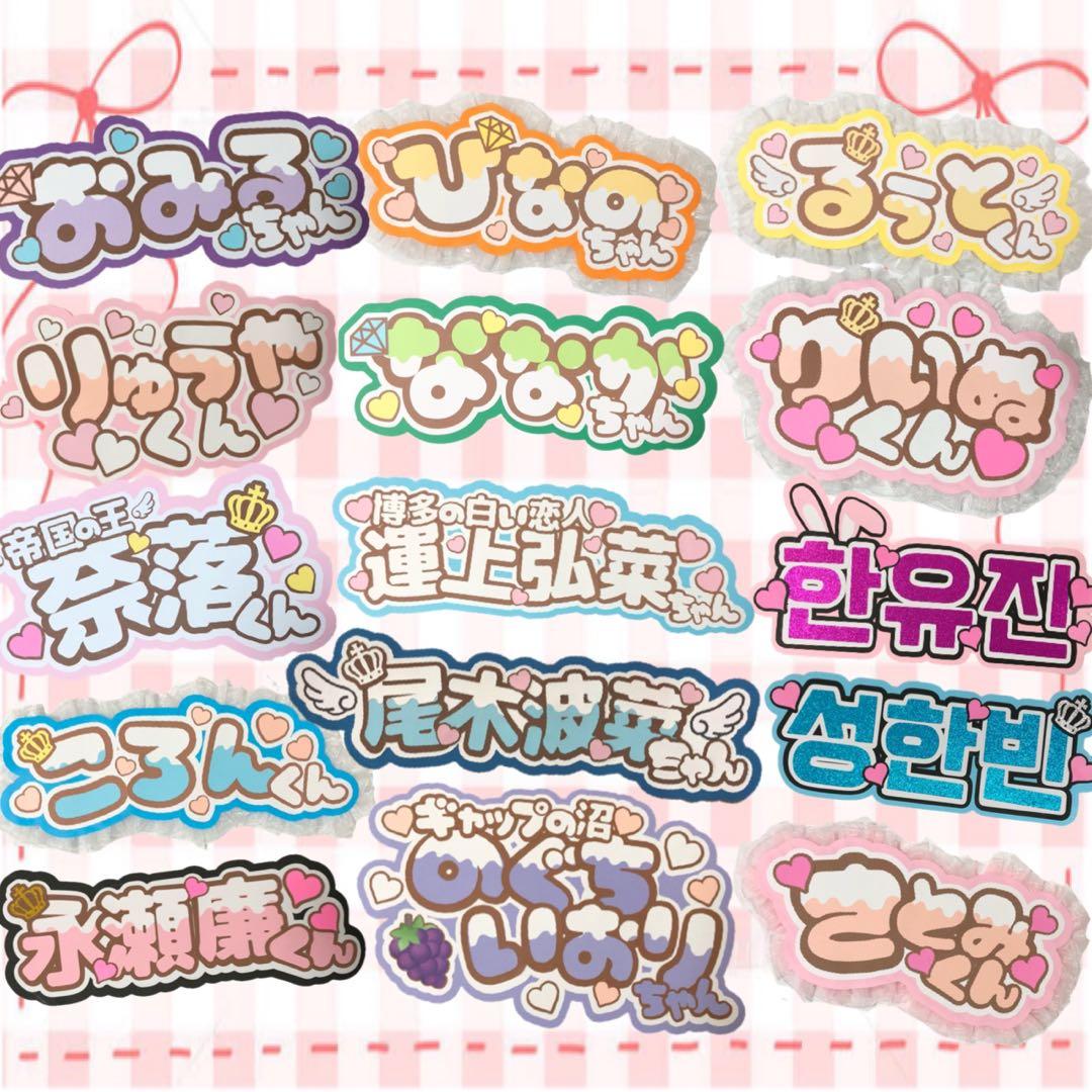 うちわ文字　ファンサ　文字パネル　ネームボード　オーダー　ファンサ　こうちゆうご