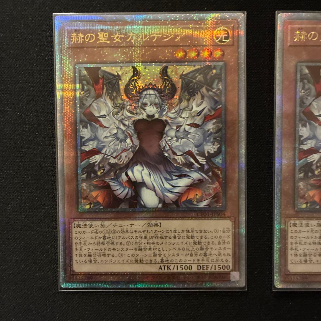 カルテシア　絵違い　25 クオシク　3枚セット