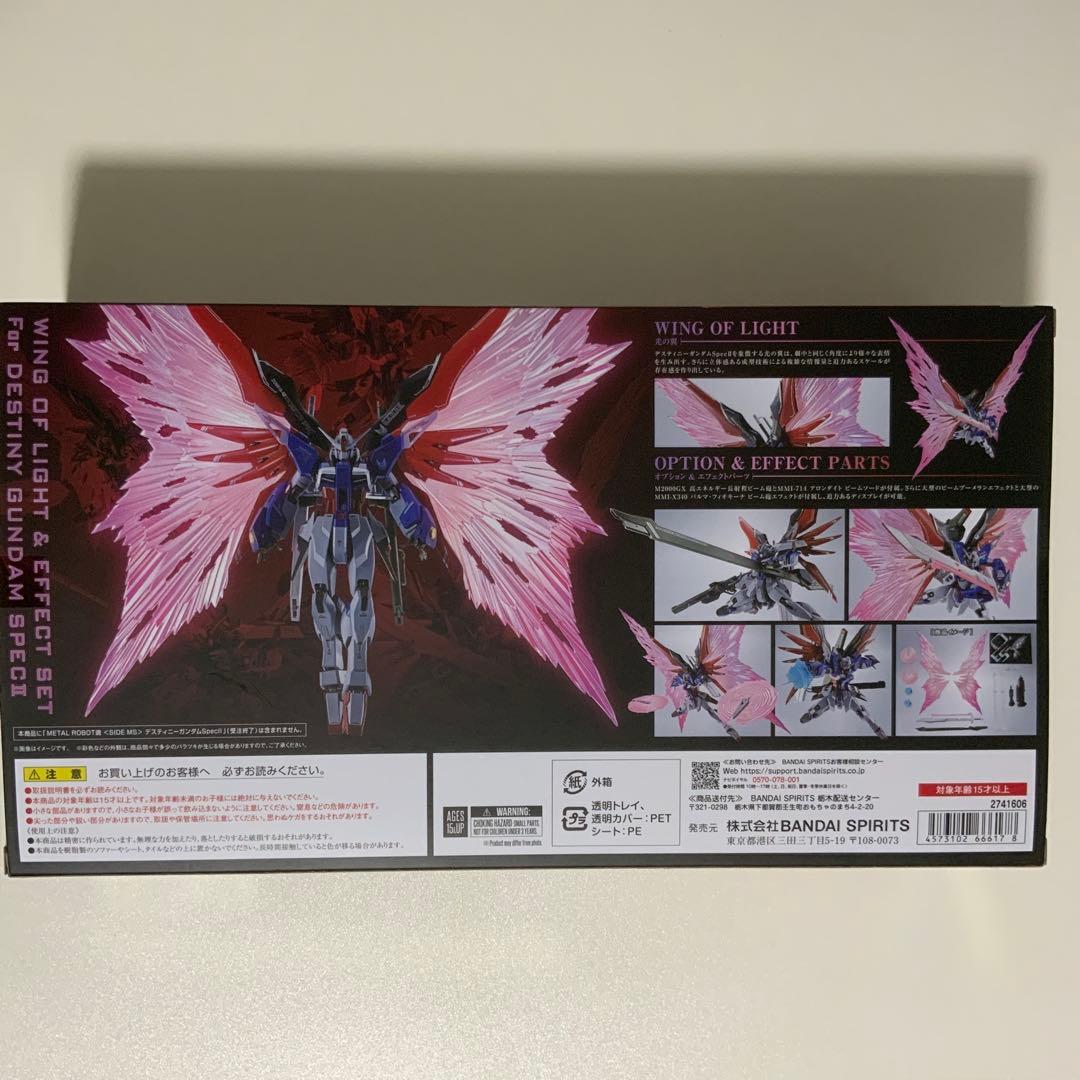 L ROBOT魂　デスティニーガンダムSpecⅡ専用　光の翼&エフェクト