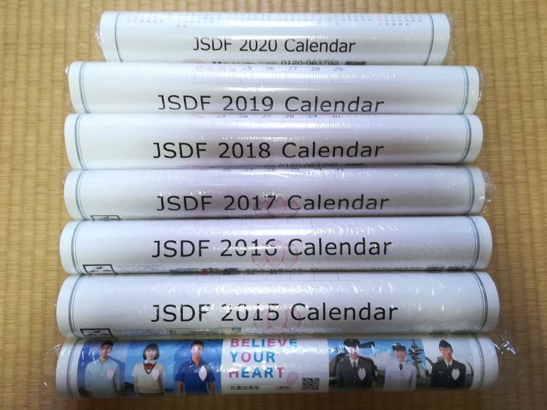 ★新品レア★自衛隊カレンダー７本＋オマケ３点セット★2014～2020★レア★