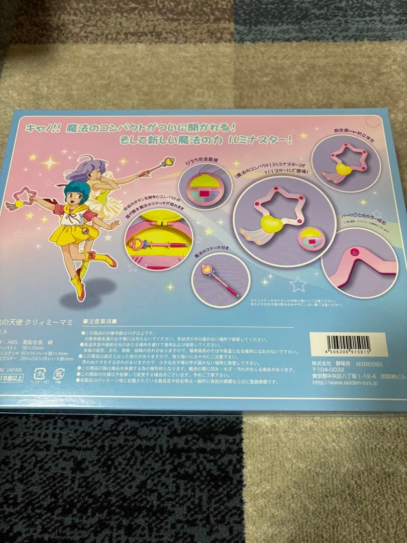 クリィミーマミ ルミナスター&コンパクト　静電舎　正規品