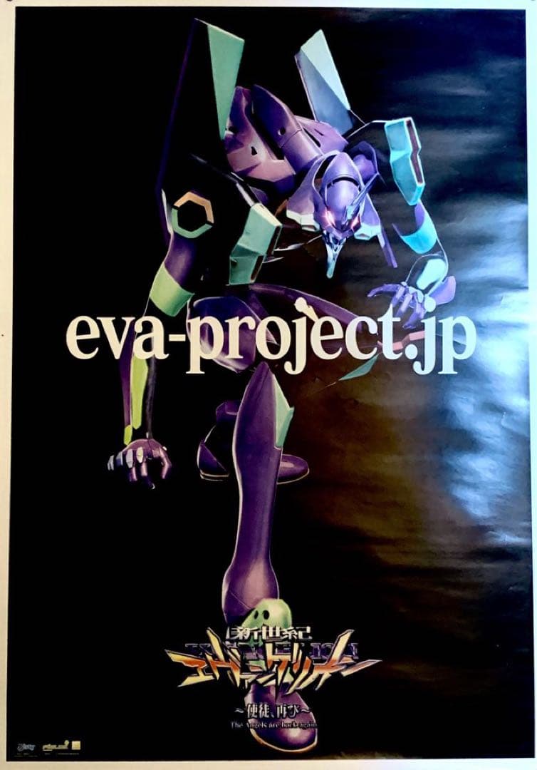 《非売品／希少》店頭大型ポスター CR新世紀エヴァンゲリオン 初号機／激レア