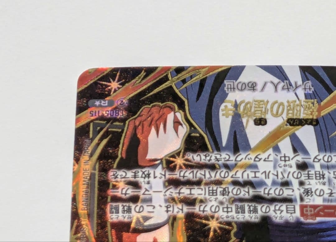 【なおきさん専用】FB05-115 R★ 極限の煌めき　迫り来る脅威　パラレル