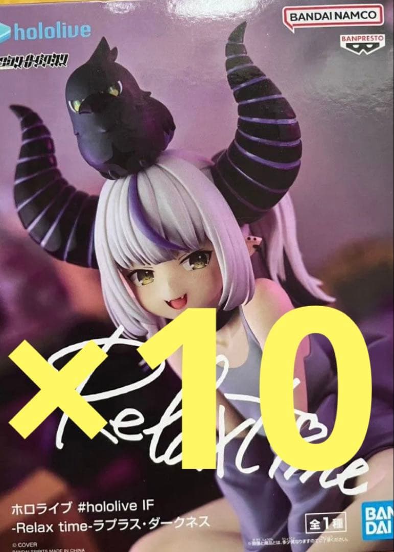 ホロライブ Relax time ラプラス・ダークネス フィギュア10個セット