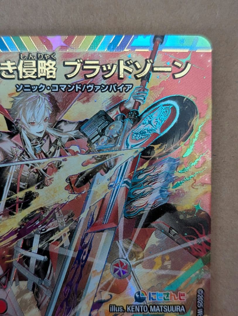 血貴き侵略 ブラッドゾーン サイン シークレット にじさんじ 葛葉　匿名配送