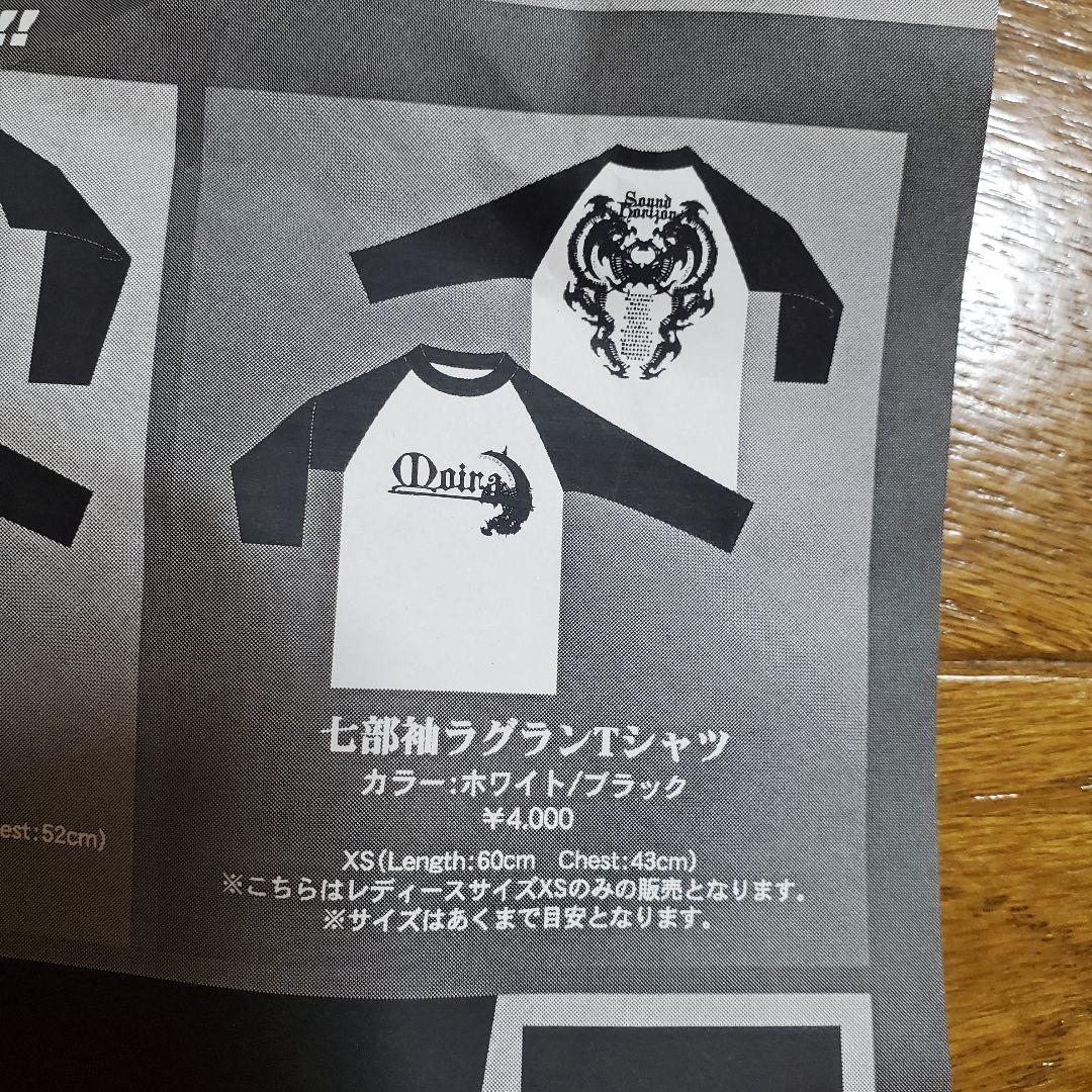 Sound Horizon Moira ライブ Tシャツ レア