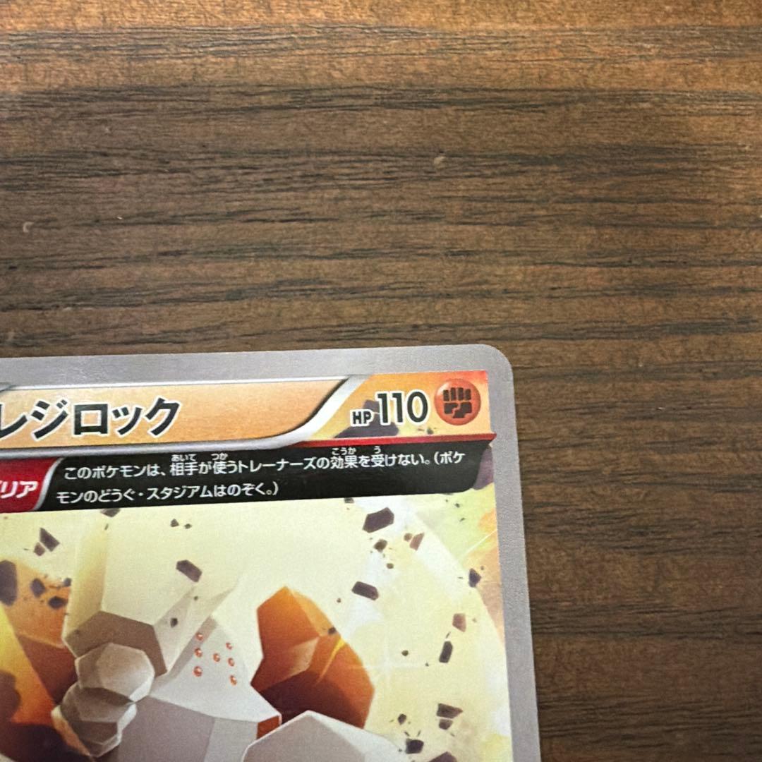 極美品！レジロック：コロコロイチバン! 2月号 付録 プロモ