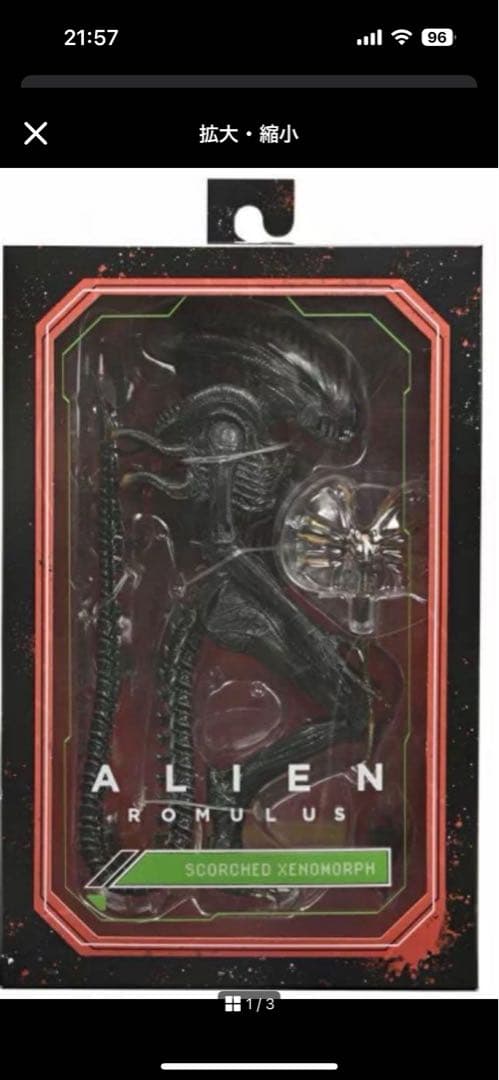 NECA ネカ スコーチドゼノモーフ エイリアン ロムルス フィギュア