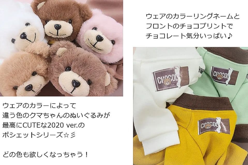 新品Choco Bears＆SWING PLEATS PTサーカスサーカス