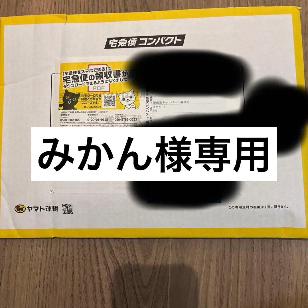 遊戯王　幻のカオスソルジャー　バニラ　ウルトラ　第一期当選品　新品未開封品
