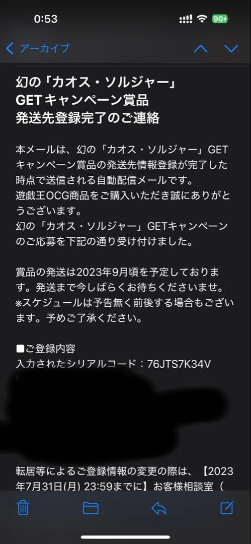 遊戯王　幻のカオスソルジャー　バニラ　ウルトラ　第一期当選品　新品未開封品