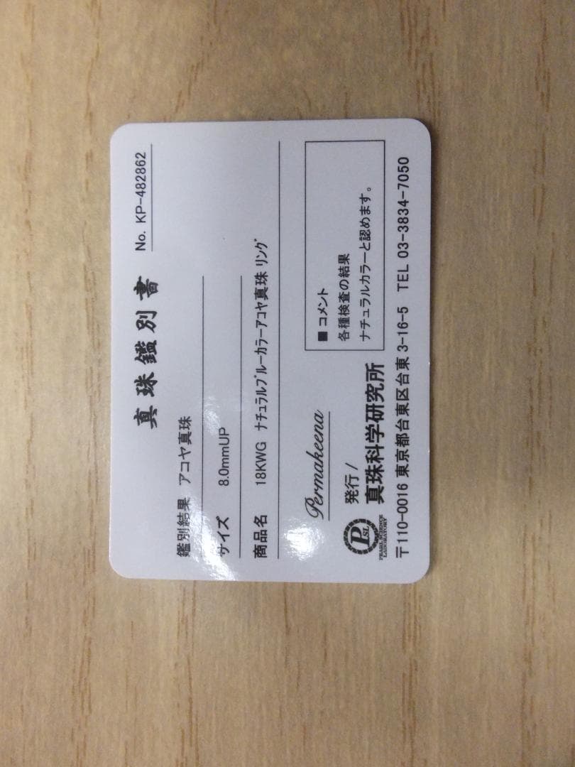 パール付き18KWGゴールドリング 8号