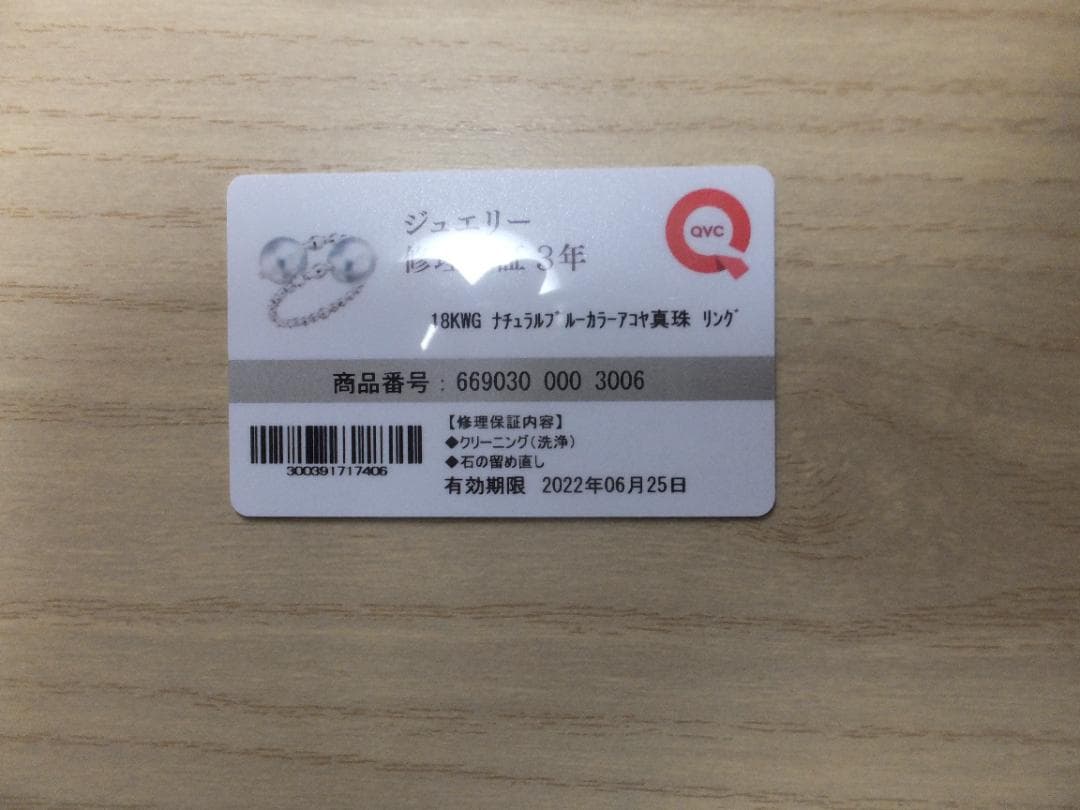 パール付き18KWGゴールドリング 8号