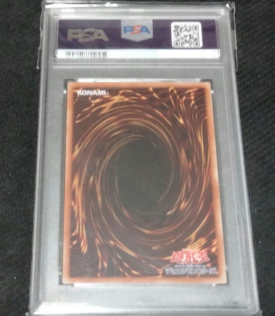 【5つ目】遊戯王 ブラックマジシャンガール 20thシークレットレア PSA10