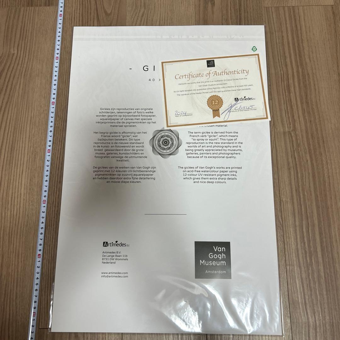希少⭐️ゴッホ美術館×ポケモン　証明書有イーブイのジグレー絵画