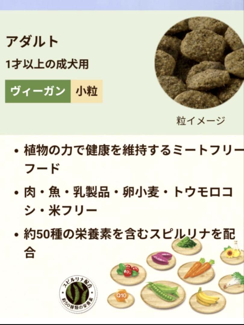 セレクトバランス 　グリーンレシピ ヴィーガン　 小粒 　１０㎏