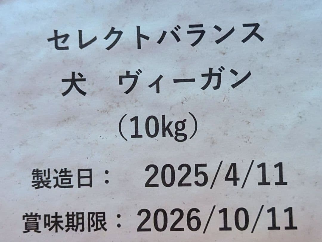セレクトバランス 　グリーンレシピ ヴィーガン　 小粒 　１０㎏