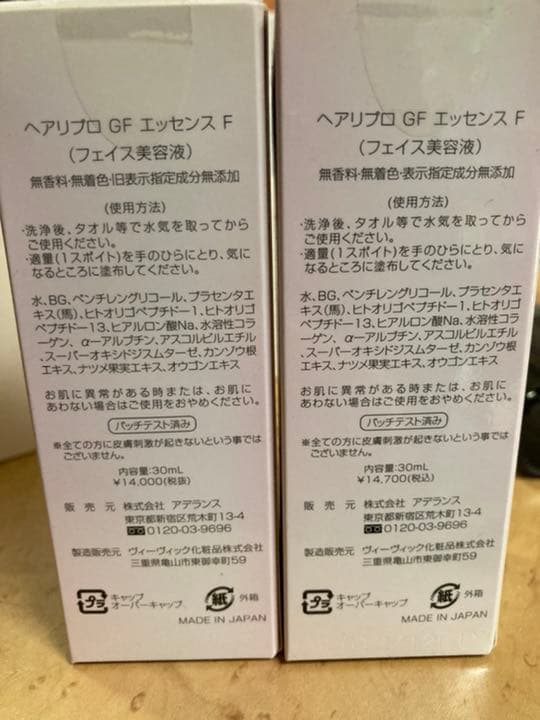 完全未使用　アデランス HairRepro UP 参考価格15万円
