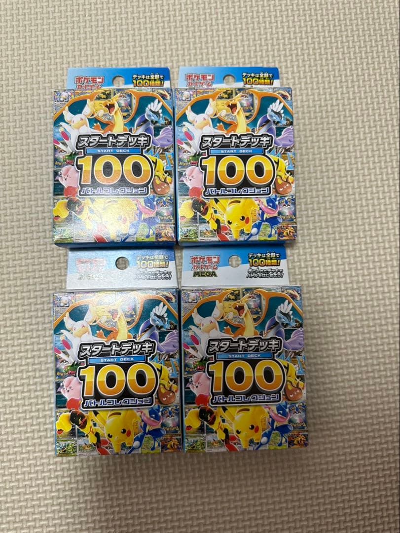 ポケモンカード　メガドリームex メガブレイブ　スタートデッキ100 まとめ売り