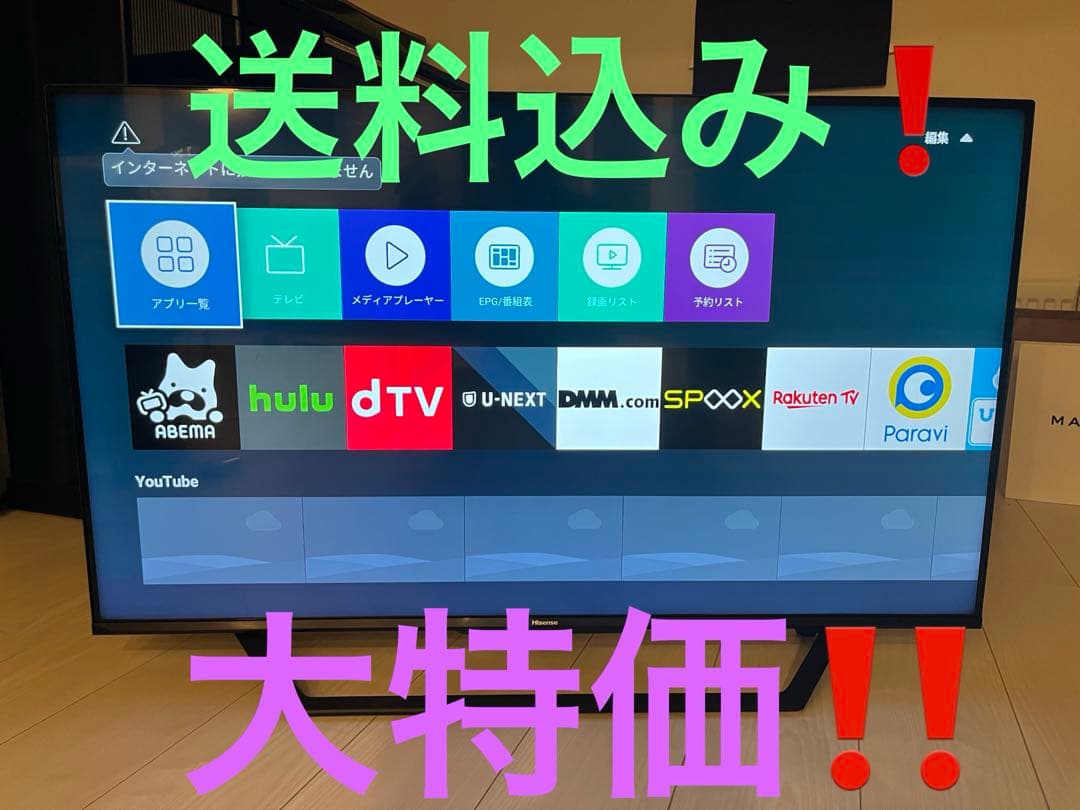 ハイセンス 43U7F 43インチ 液晶テレビ 2020年‼️大特価‼️美品‼️