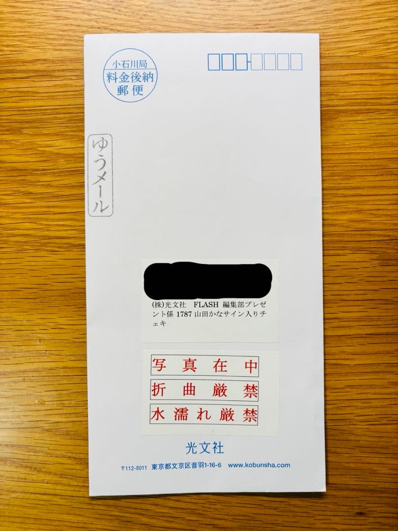 FLASH 山田かなサイン入りチェキ