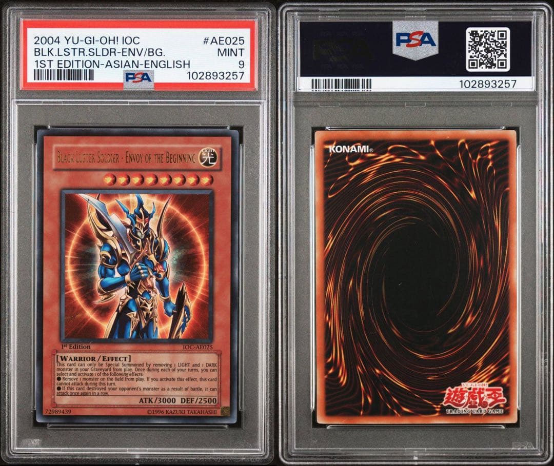 遊戯王 旧アジア版 カオスソルジャー 開闢の使者 ウルトラ IOC-AE025