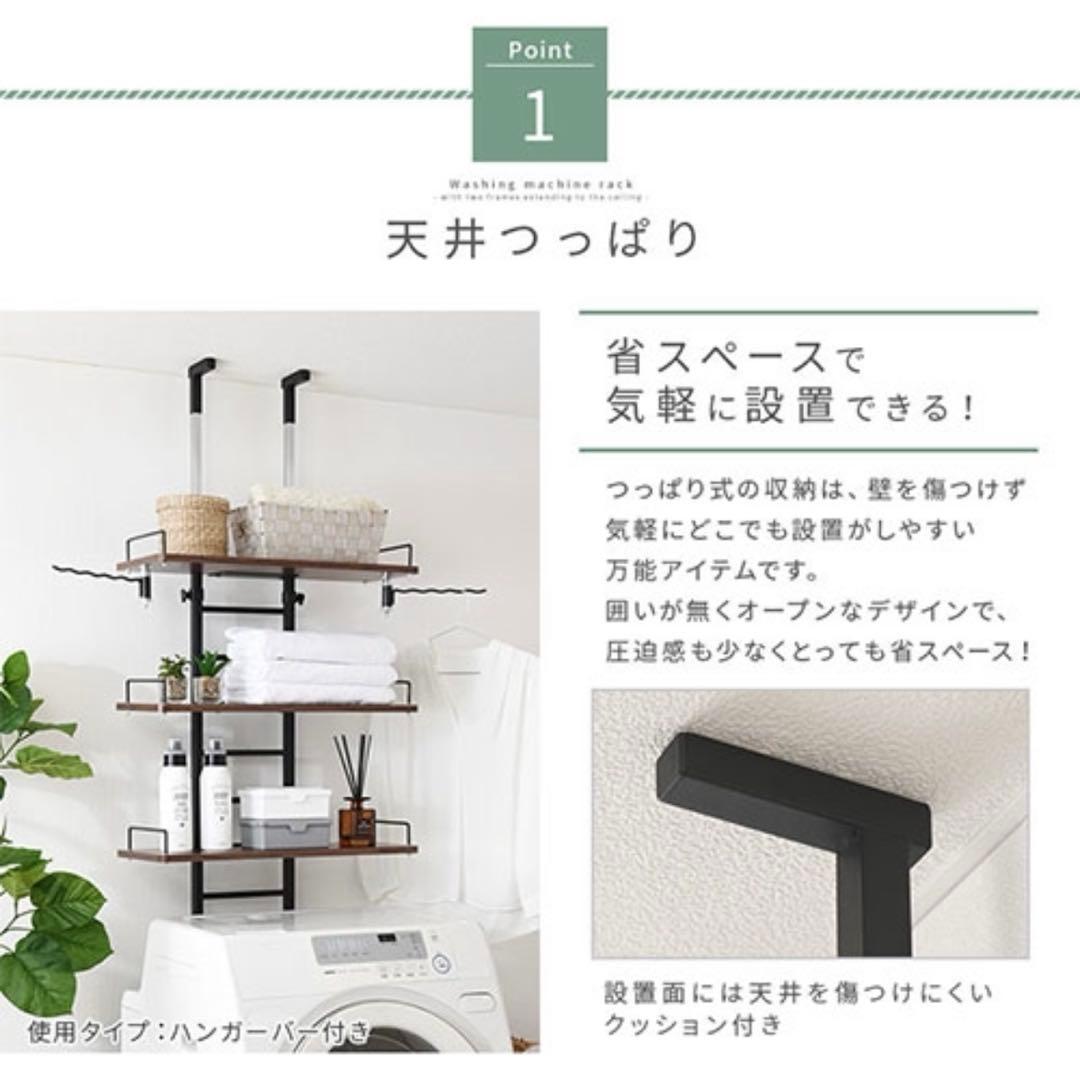 洗濯機上 突っ張り式 ランドリーラック 収納 ハンガーバーなし オーク ホワイト