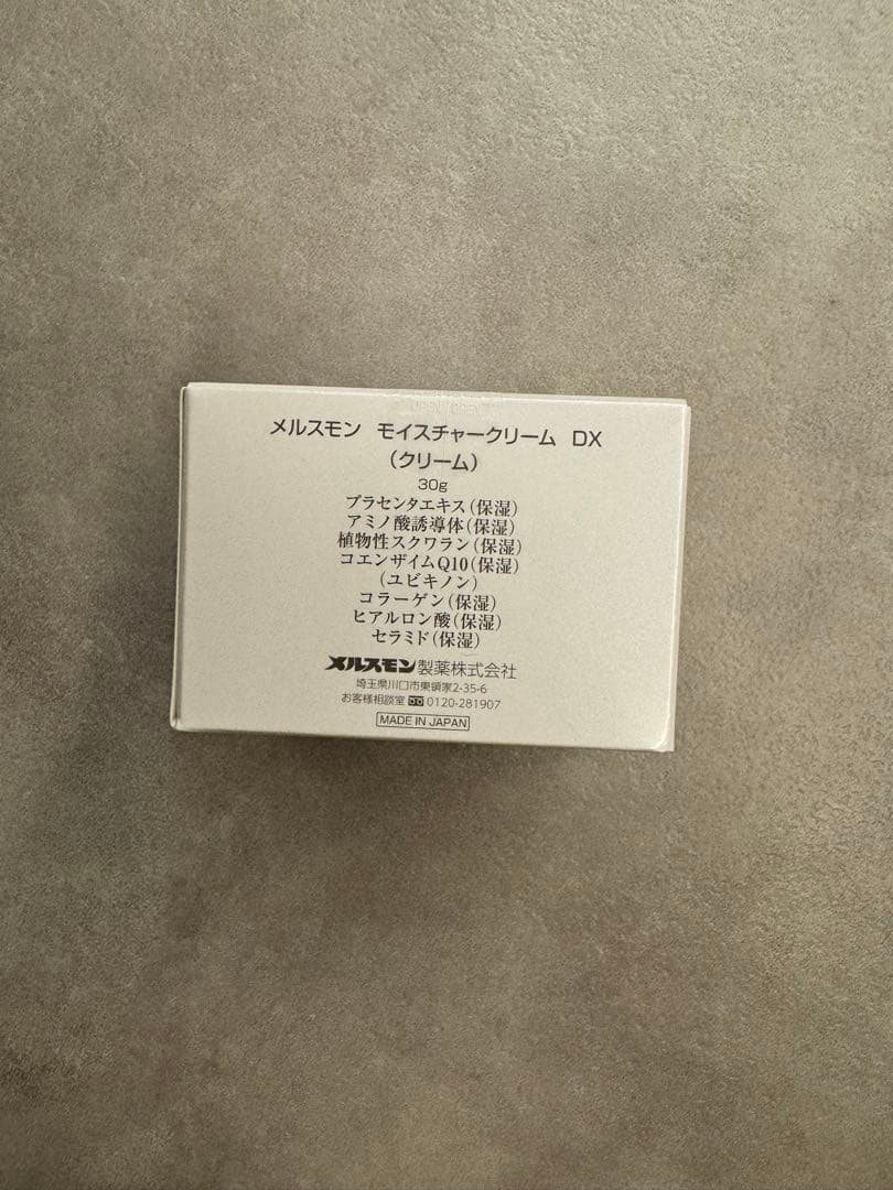 メルスモン　モイスチャークリームDX 保湿クリーム