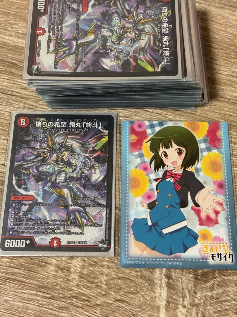 ピリオド入りクローシスバイク　デッキ　デュエマ　スリーブ付き