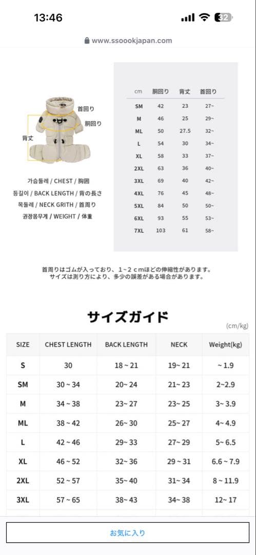 SSOOOK グースフィール ダウンカバーオール3(男女兼用) ウサギ帽子セット