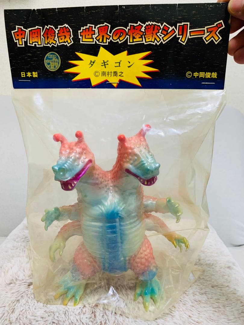 中岡俊哉世界の怪獣　シリーズシカルナ工房・ホビコン０３東京限定「ダギゴン蓄光」