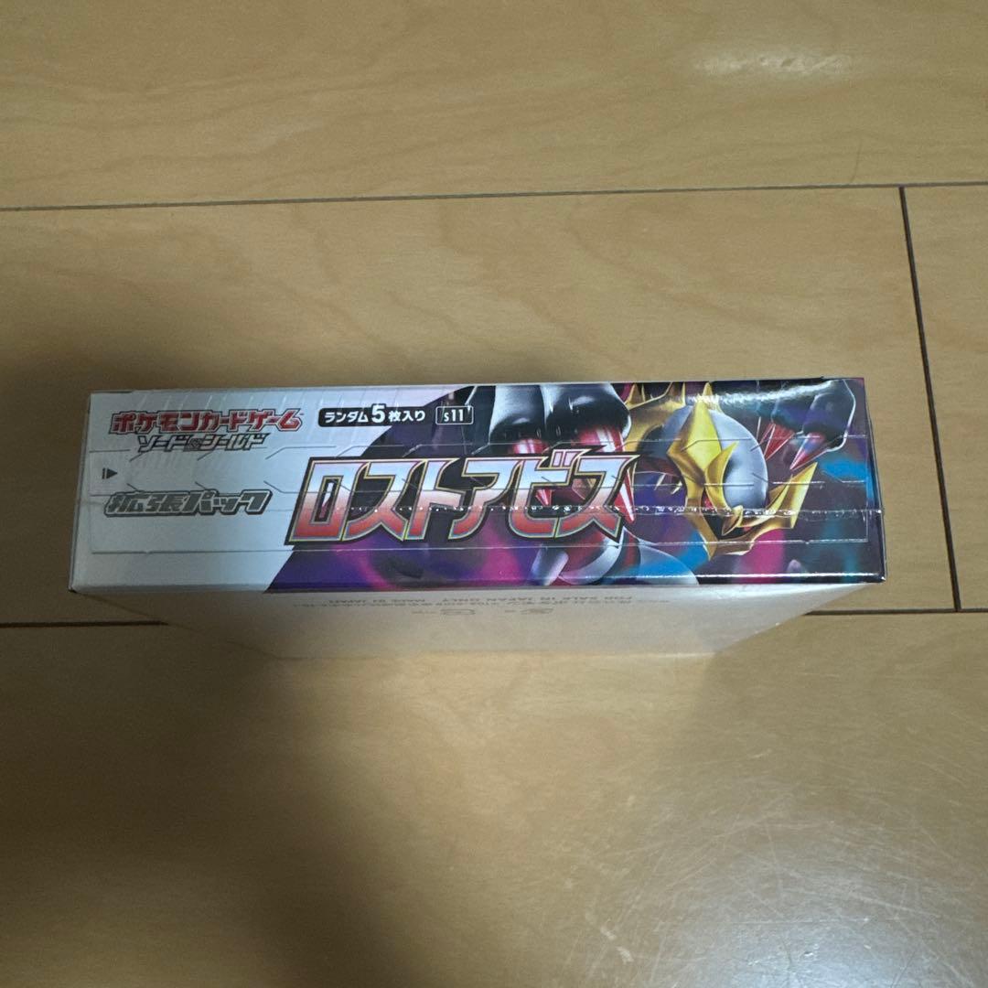 【新品未開封】ロストアビス　box シュリンク付き