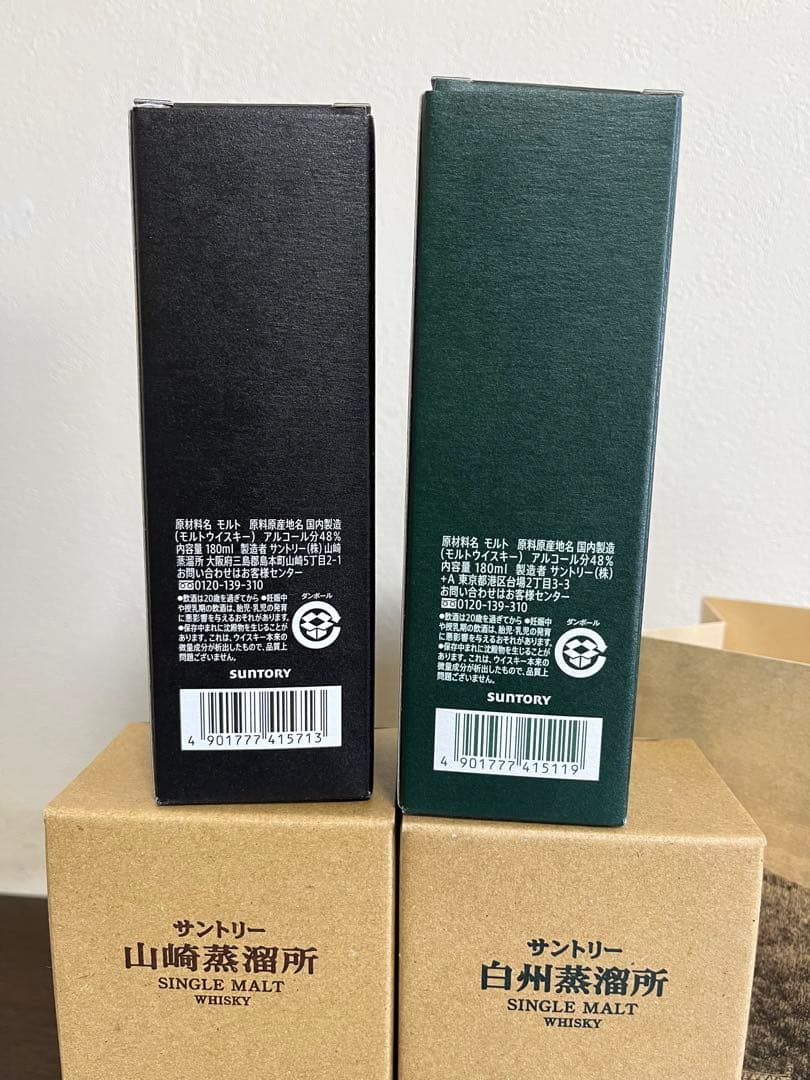 サントリー白州　山崎、蒸溜所限定　ウイスキー　180ml 4本セット