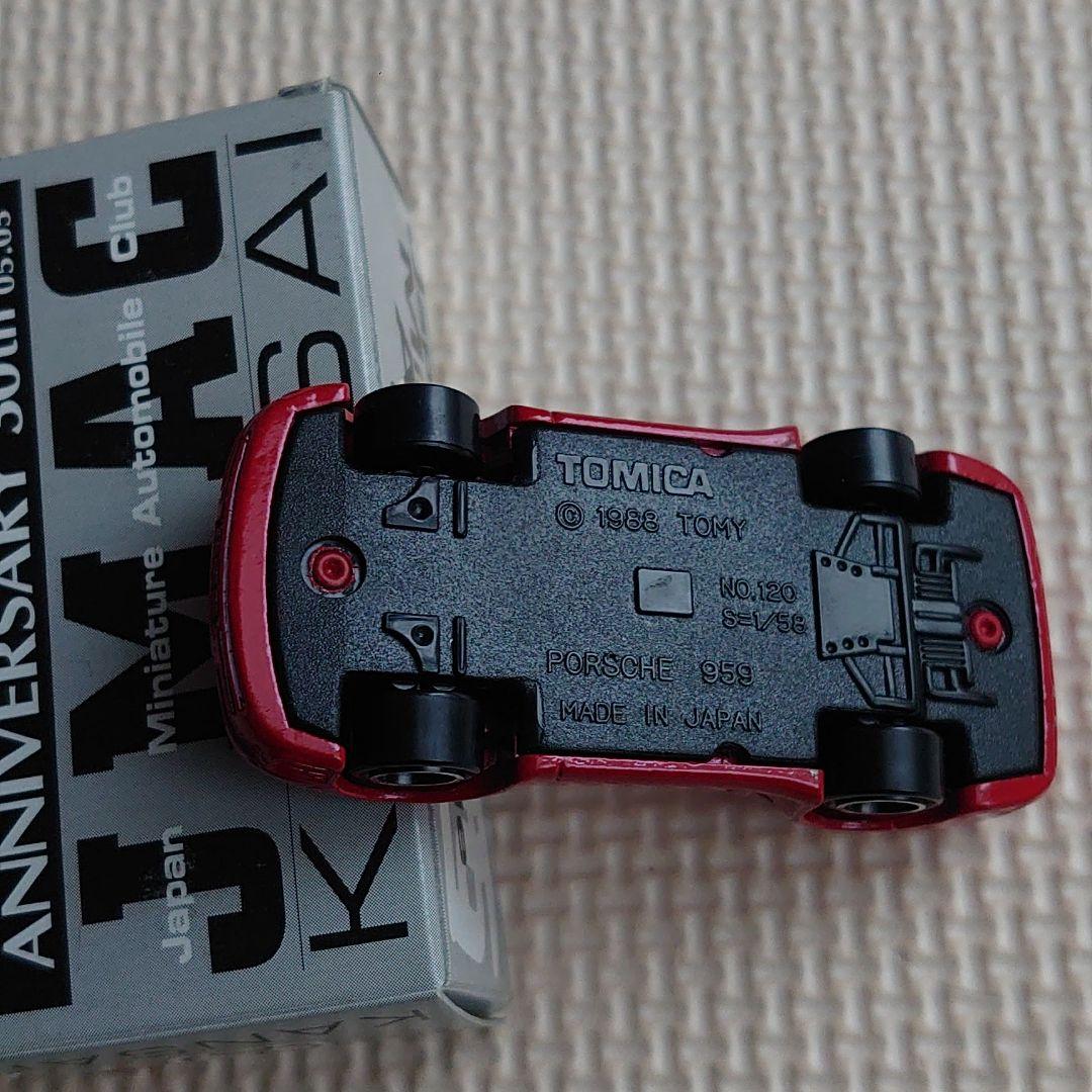 トミカ ポルシェ959