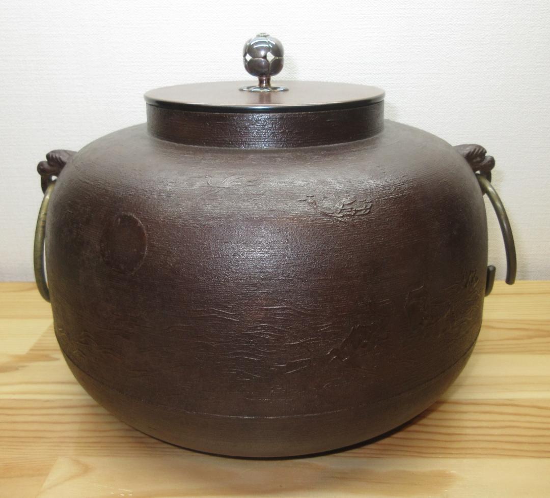 送料込【逢絢亭】茶道具 炉釜 甑口釜 蓬莱山地紋 摘み南鐐 高木治良兵衛 共箱