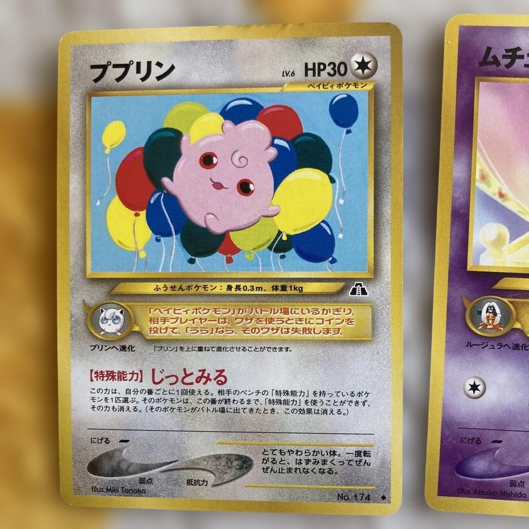 ポケモンカードセット　旧裏　まとめ売り