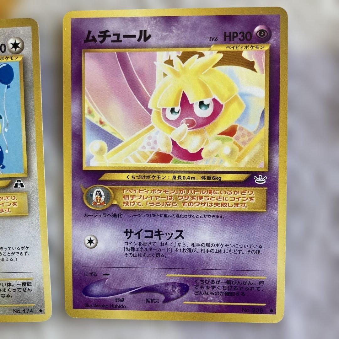 ポケモンカードセット　旧裏　まとめ売り