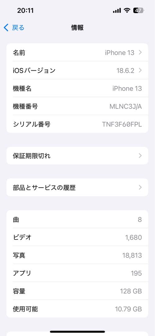 Apple iPhone 13 ミッドナイト ケース付き