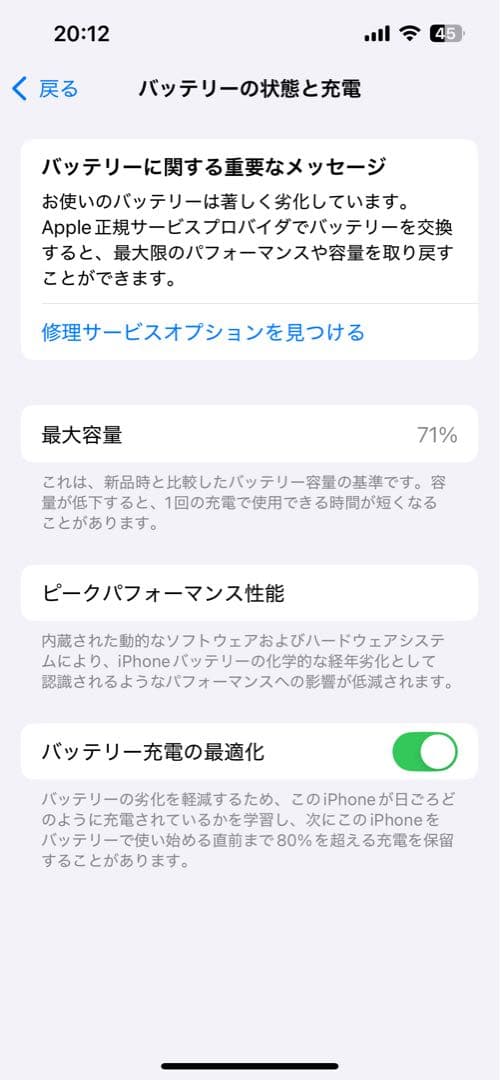 Apple iPhone 13 ミッドナイト ケース付き