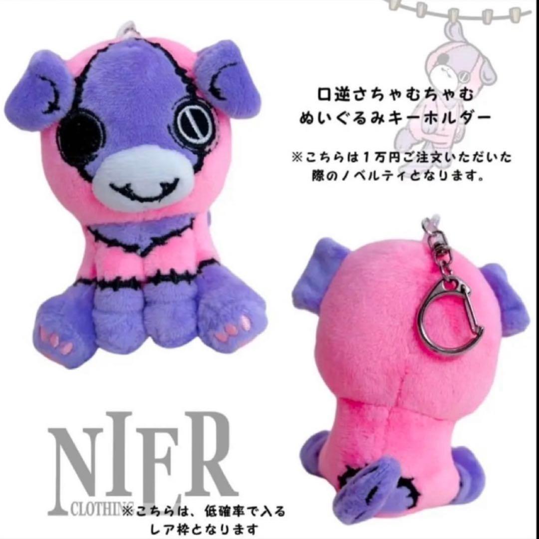 NieR ちゃむちゃむ ONEくん ぬいぐるみ クッション ノベルティ 大量